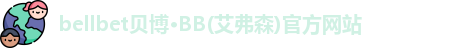 贝博·BB(艾弗森)